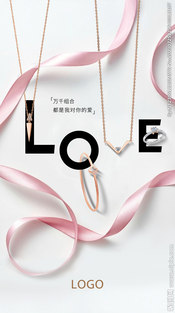 结婚季海报 珠宝海报