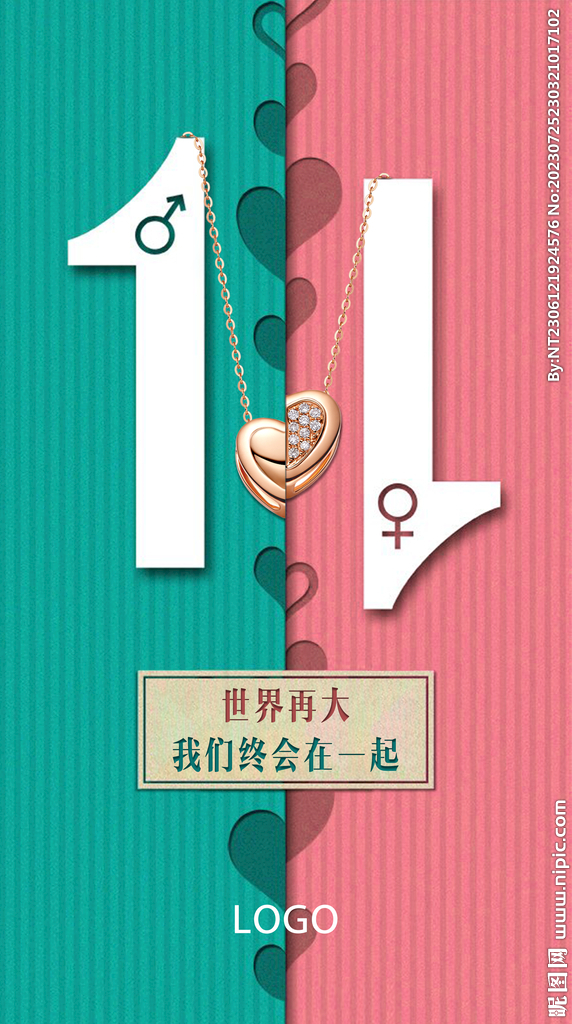  光棍节海报  双十一