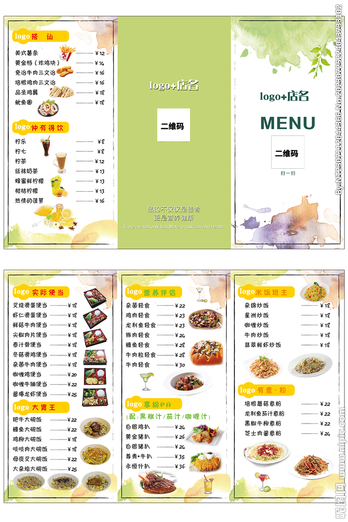 A3餐饮菜单三折页图片