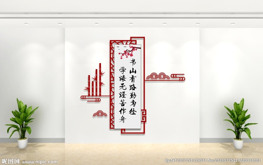 阅读室文化墙读书室书法室文化墙