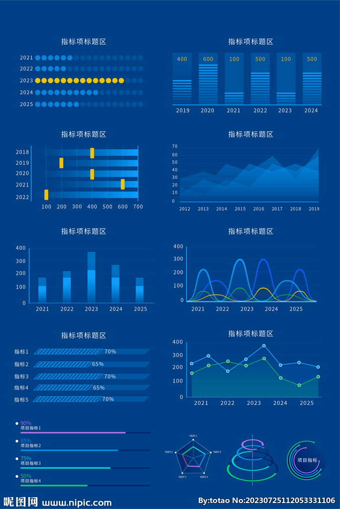 可视化蓝色数据信息图