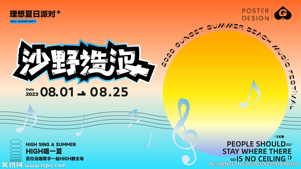 落日造浪插画主k