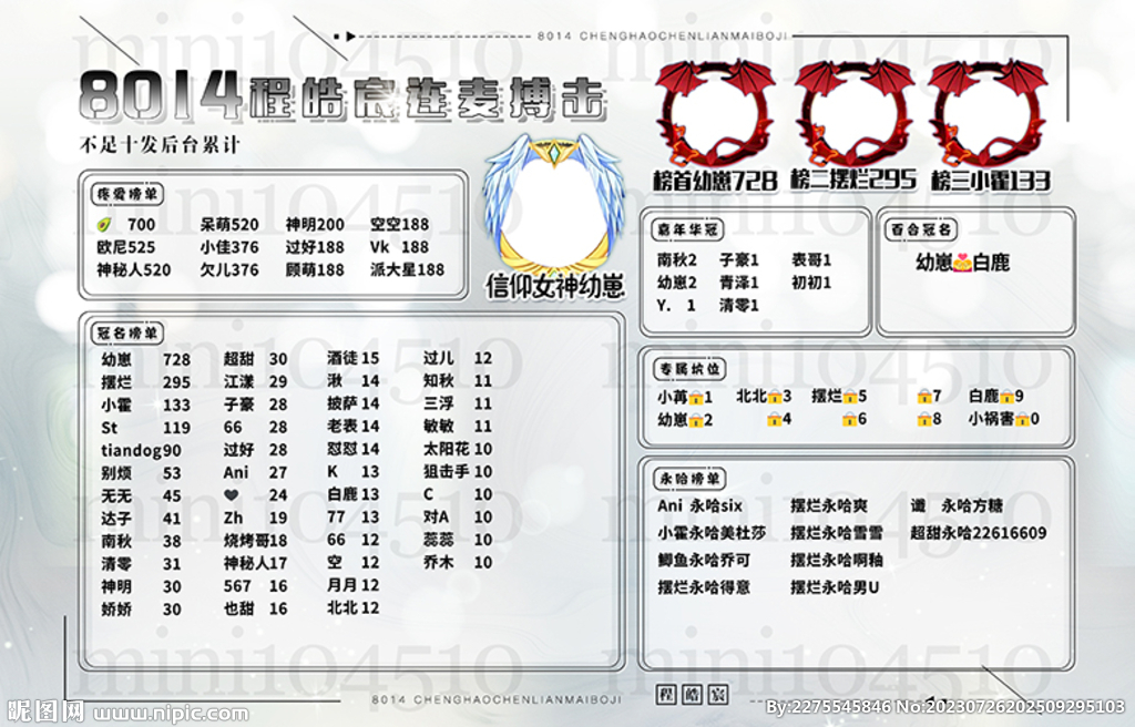 浅色海报冠名图设计