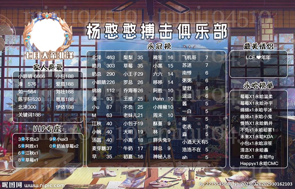 动漫背景冠名图设计