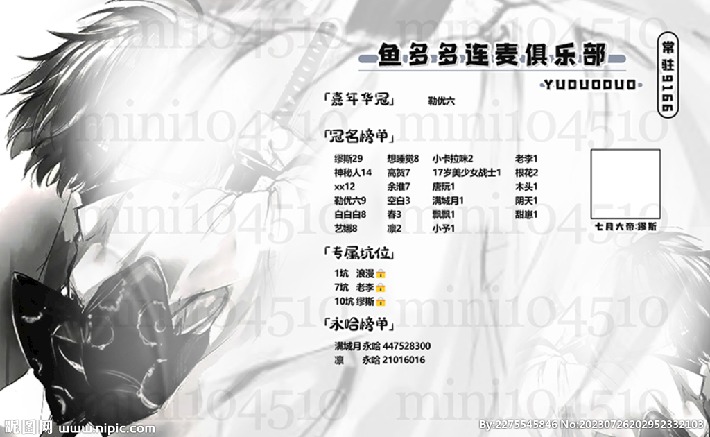 浅白色冠名榜单设计