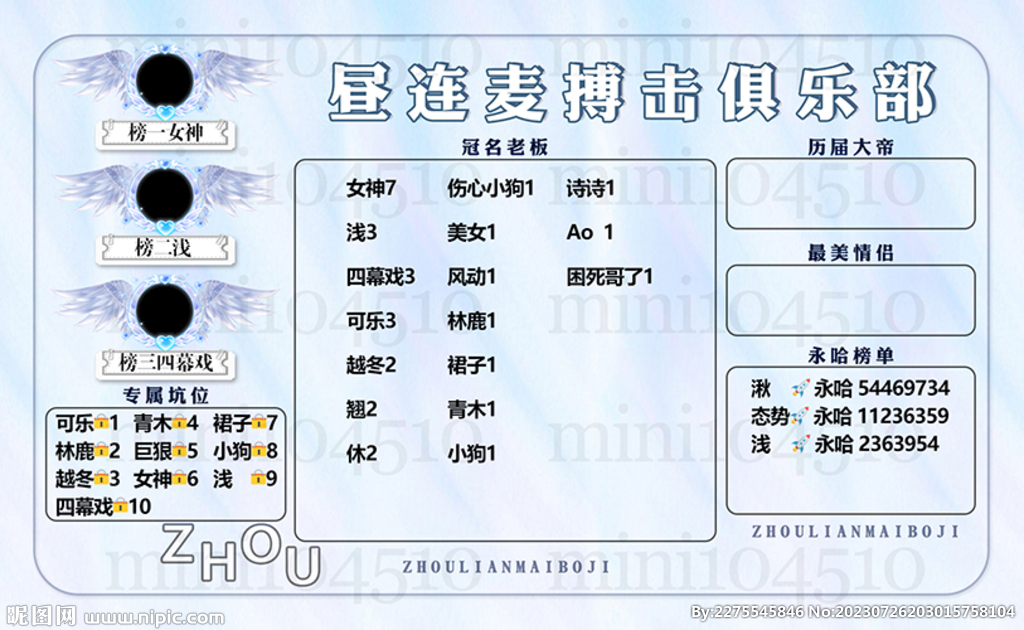 浅蓝背景冠名图设计