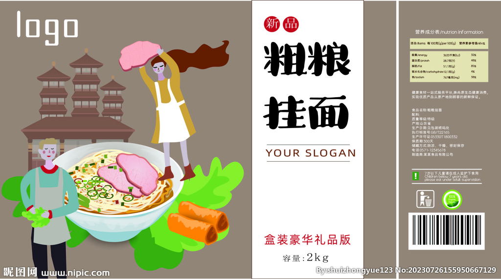 插画风格面食礼盒设计平面展开图