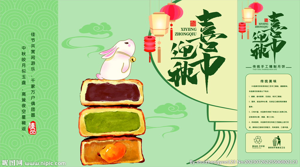 中秋月饼手提礼盒平面展开图