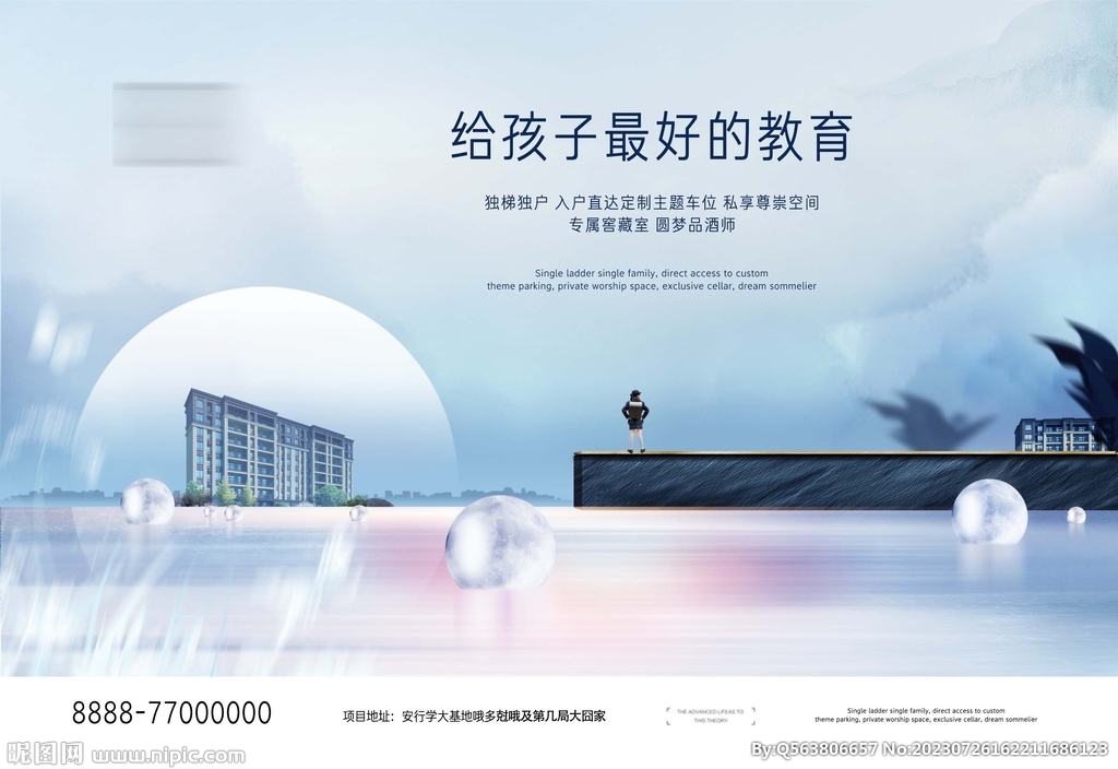 教育    学校   房地产