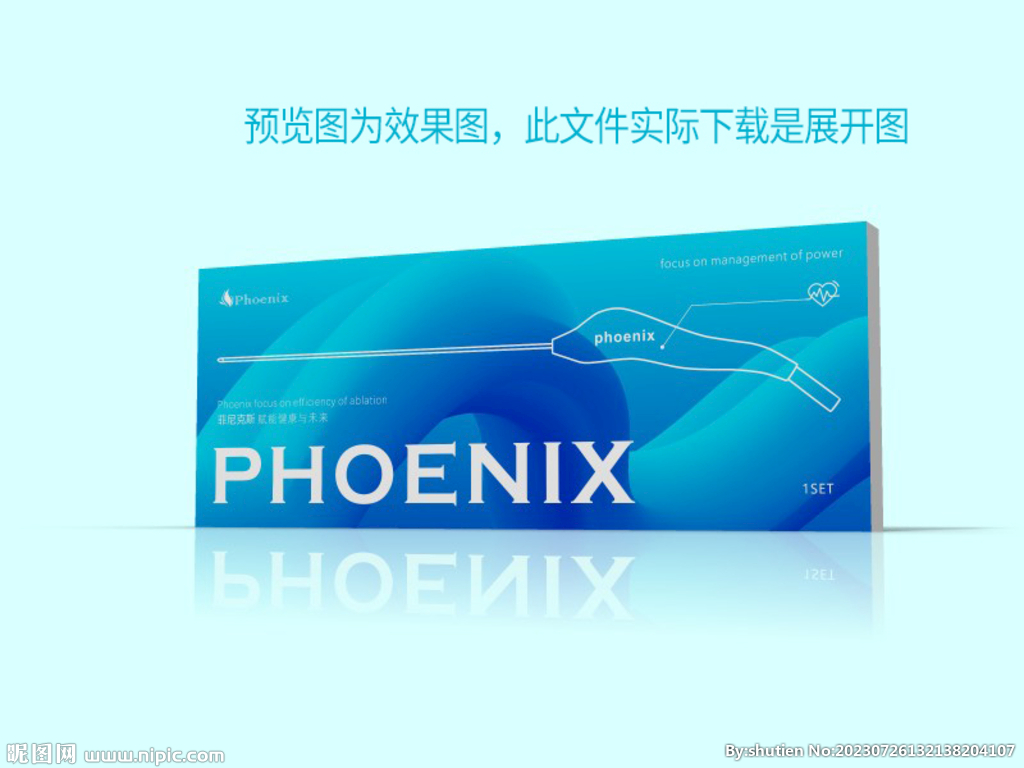 医疗产品包装设计  蓝色渐变