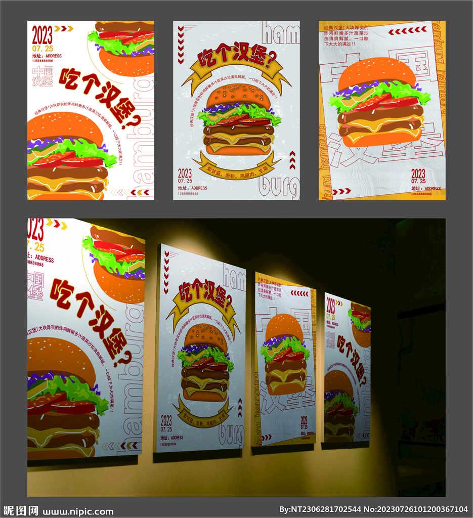 炸鸡汉堡宣传海报