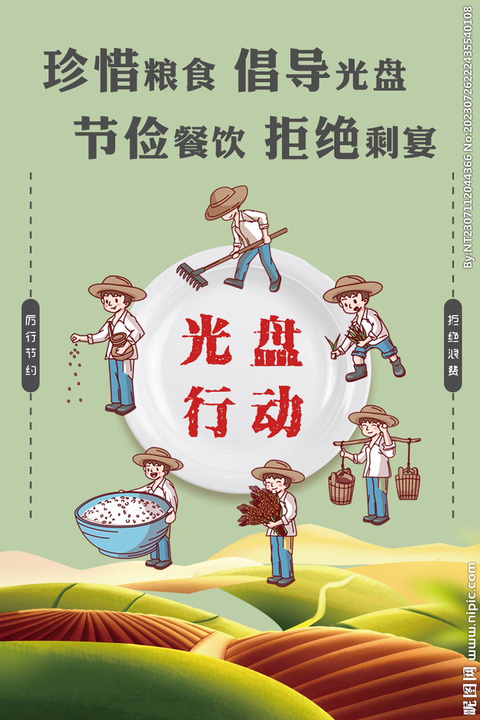 光盘行动海报图片