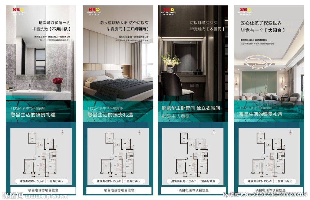 地产户型价值点刷屏系列稿