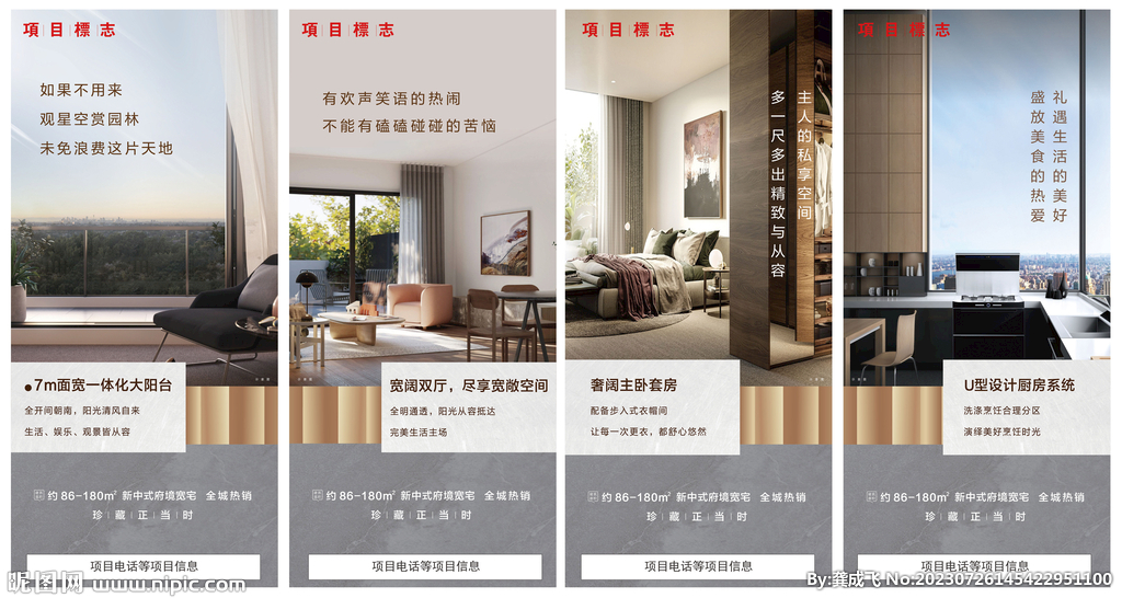 地产户型价值点刷屏系列稿