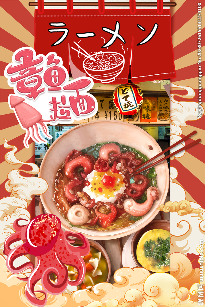 日本拉面海报