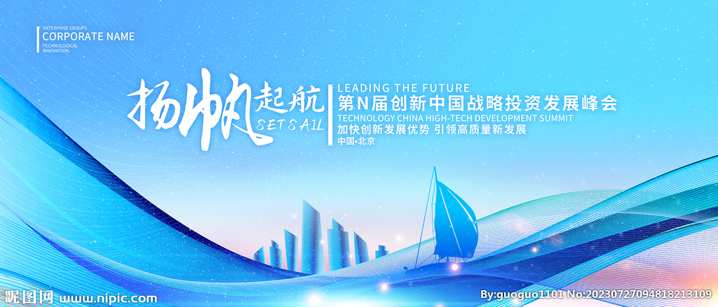 蓝色商务会议背景