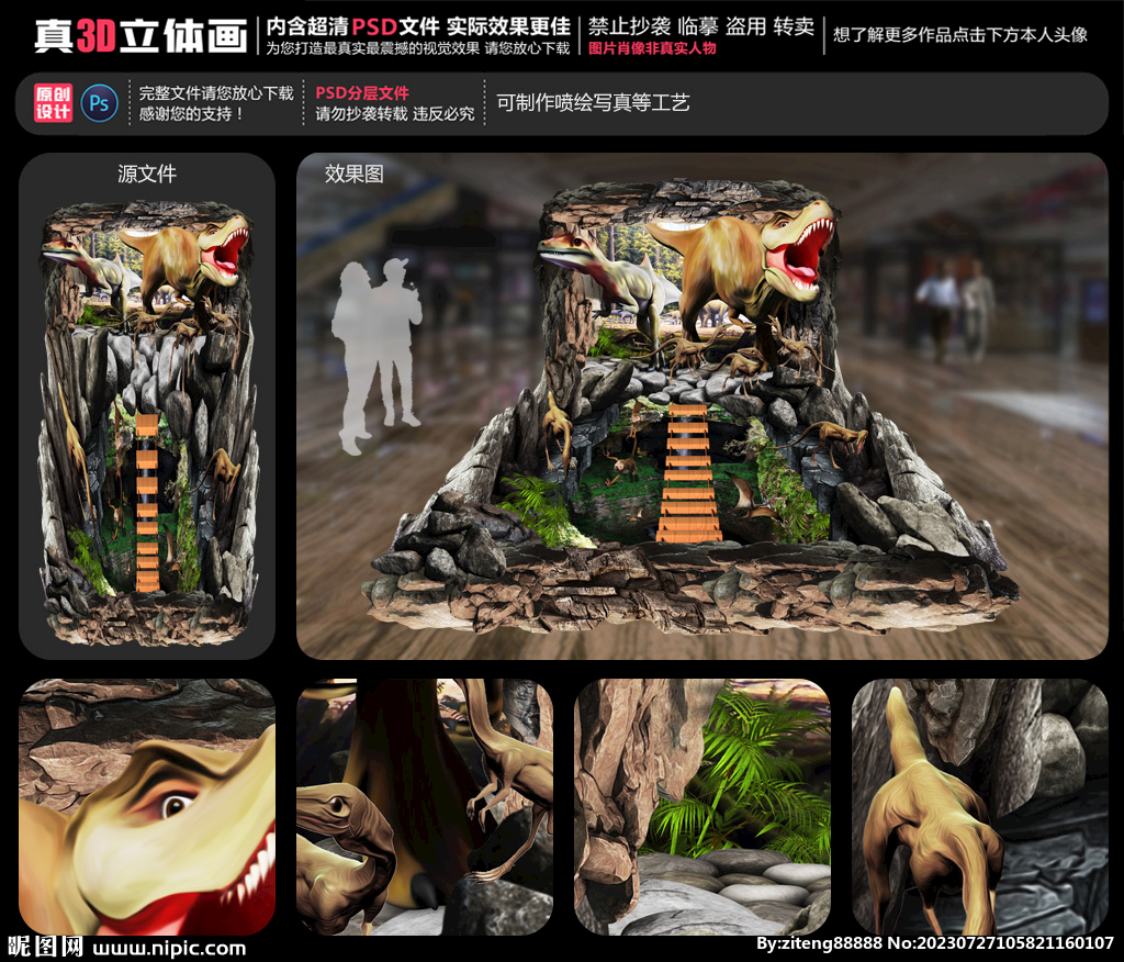 侏罗纪世界立体画