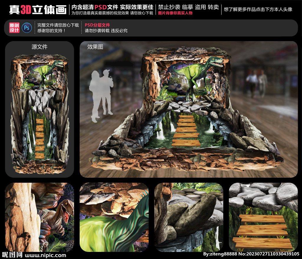 侏罗纪世界立体画