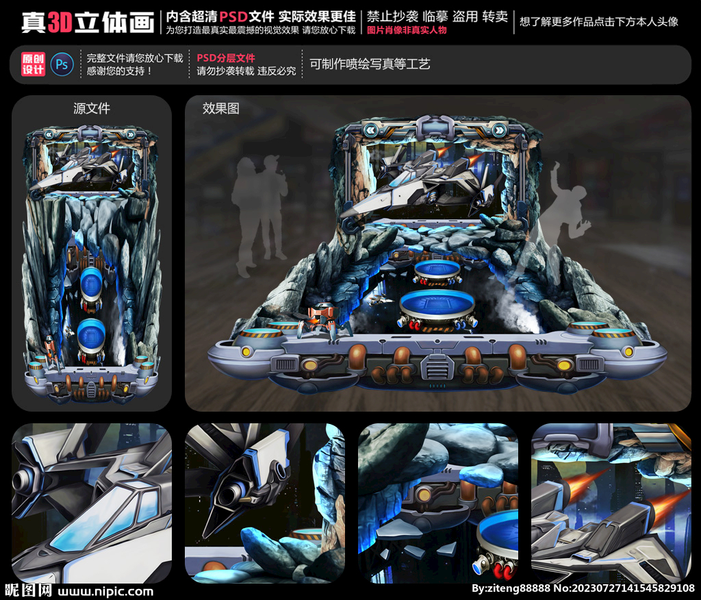 科幻世界立体画