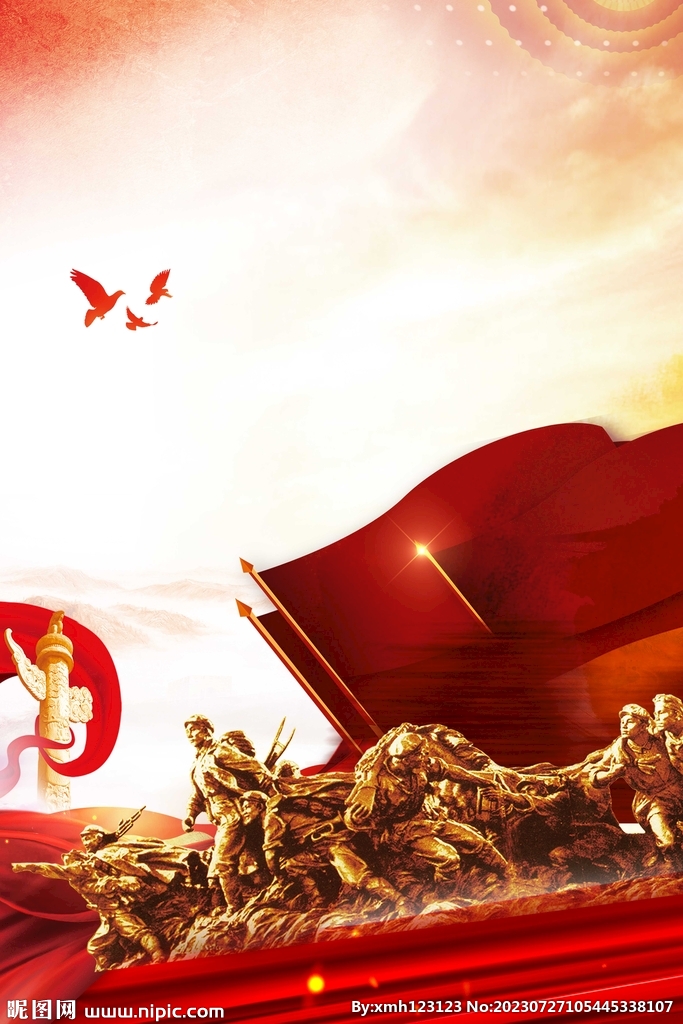 政府宣传栏红色党建海报背景