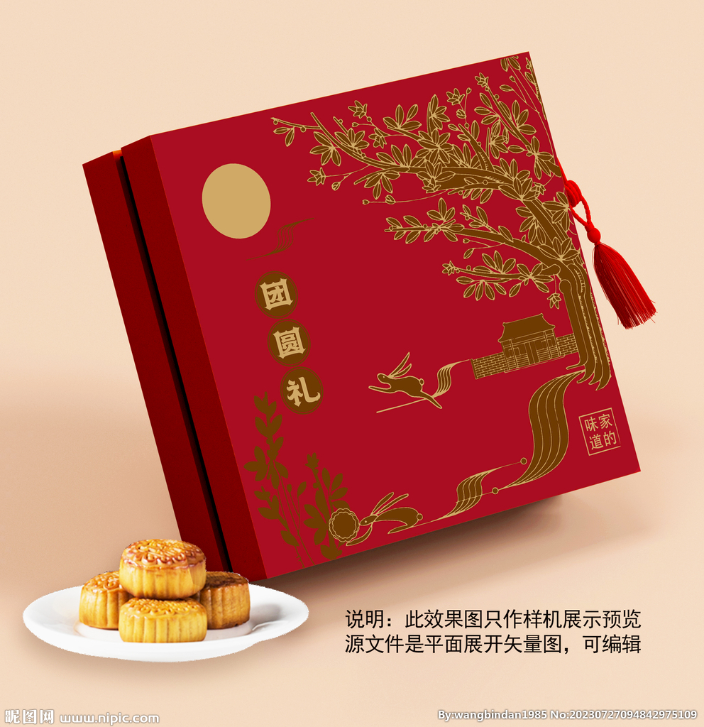 国潮插画月饼礼盒