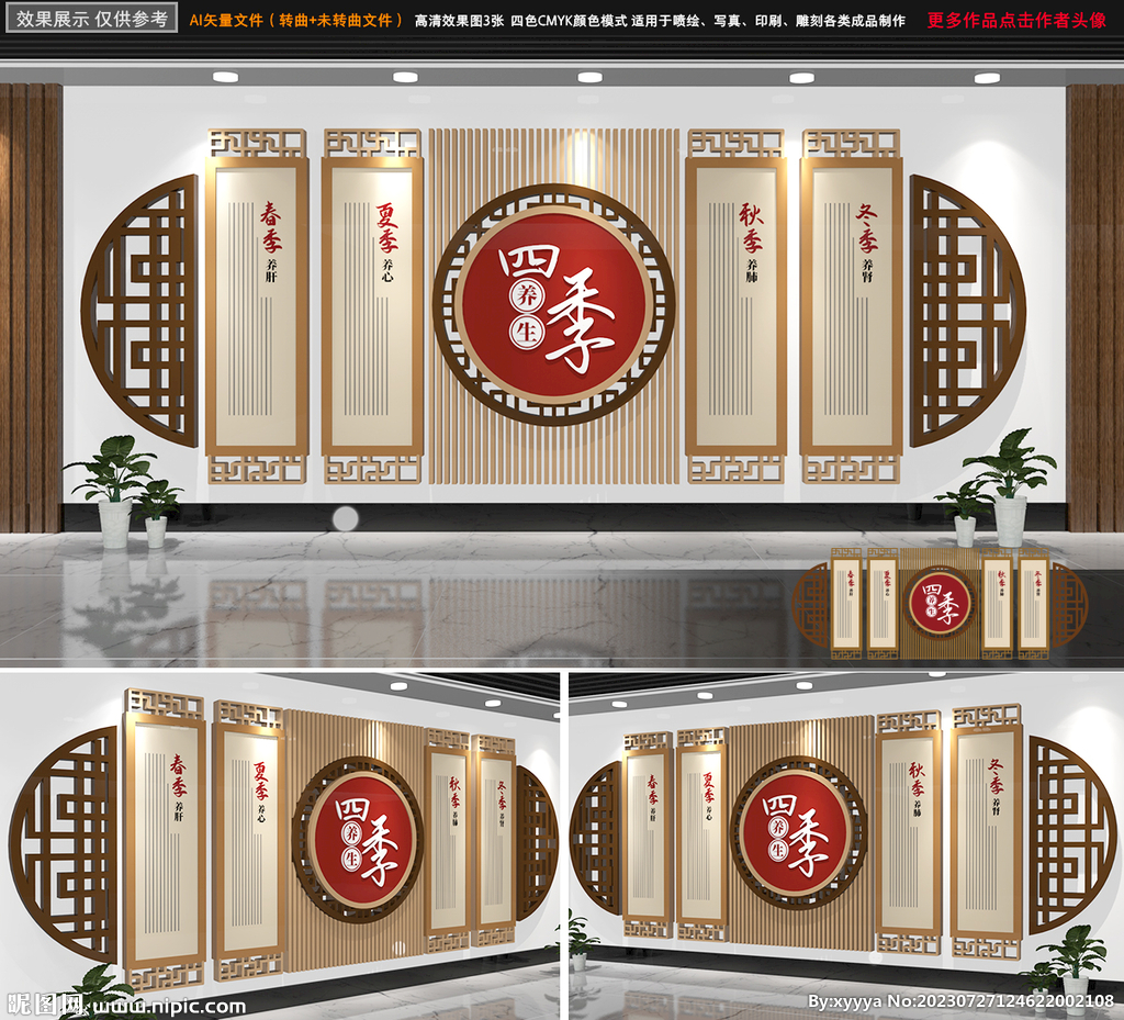 中国风大气中医文化墙