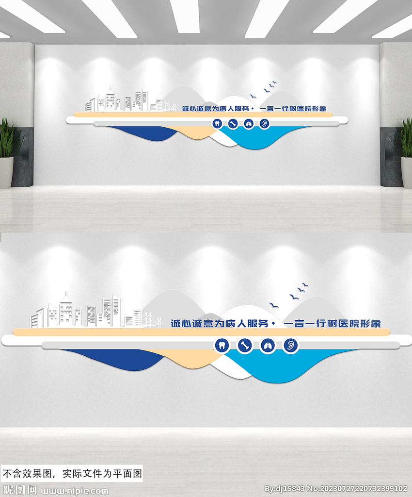 蓝白灰标语医院文化墙