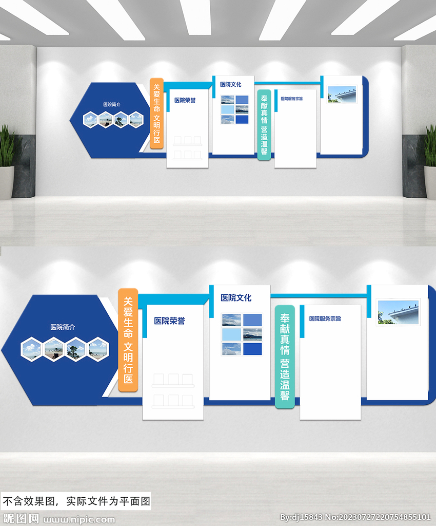 现代几何医院文化墙