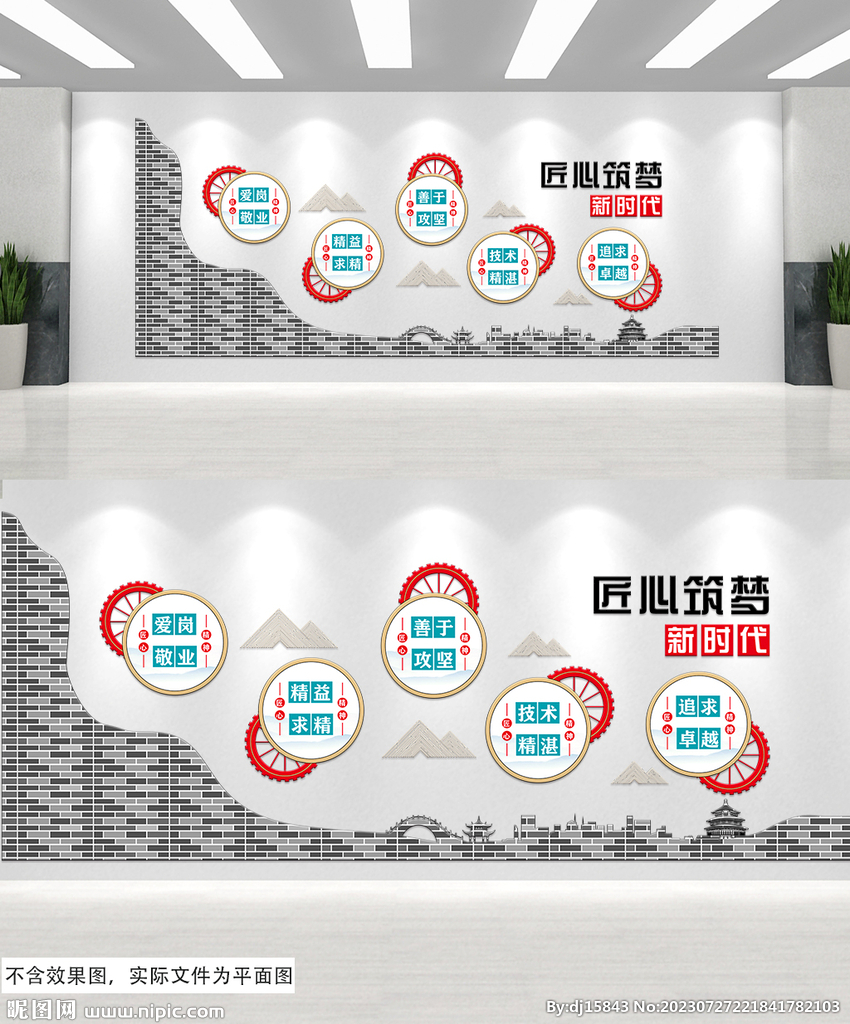 匠心筑梦新时代党建文化墙