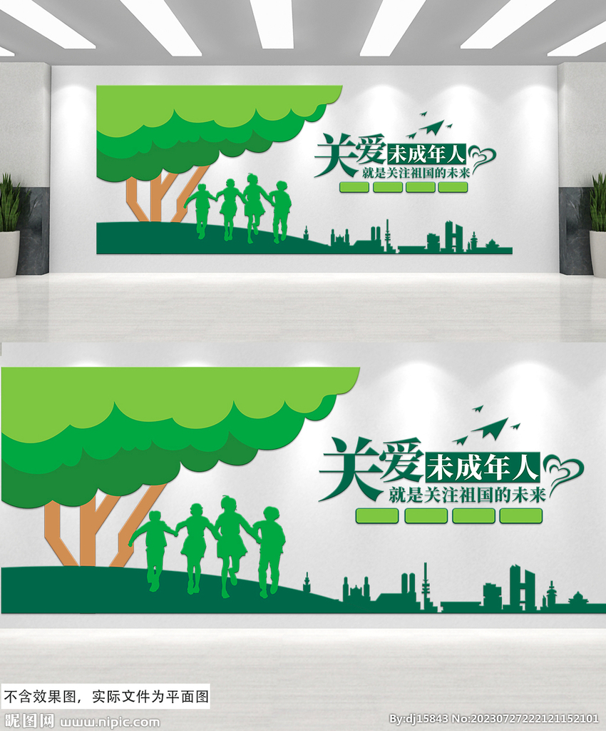 未成年人保护法关爱未成年人