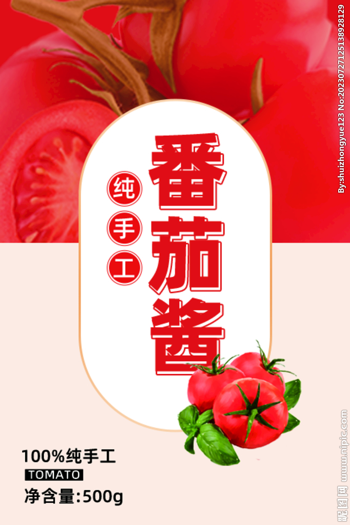 番茄酱酱料小号包装平面图展开图