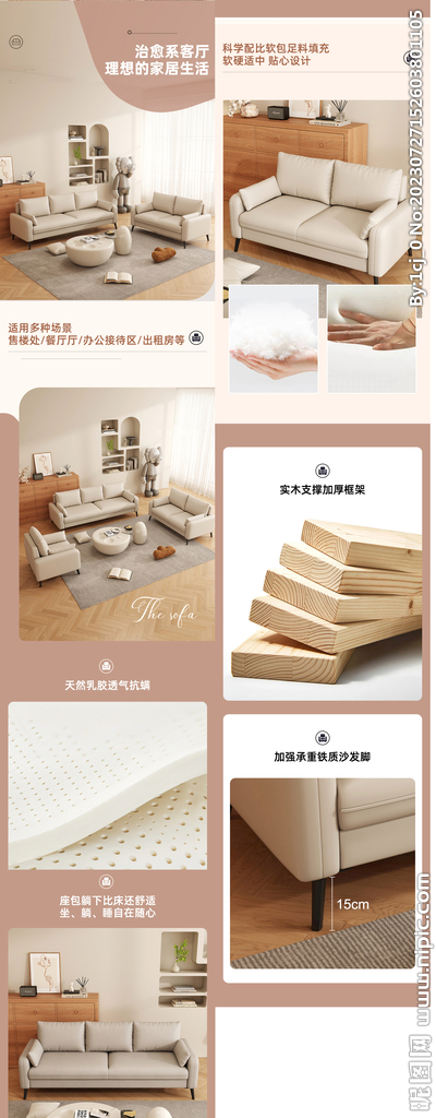 沙发详情