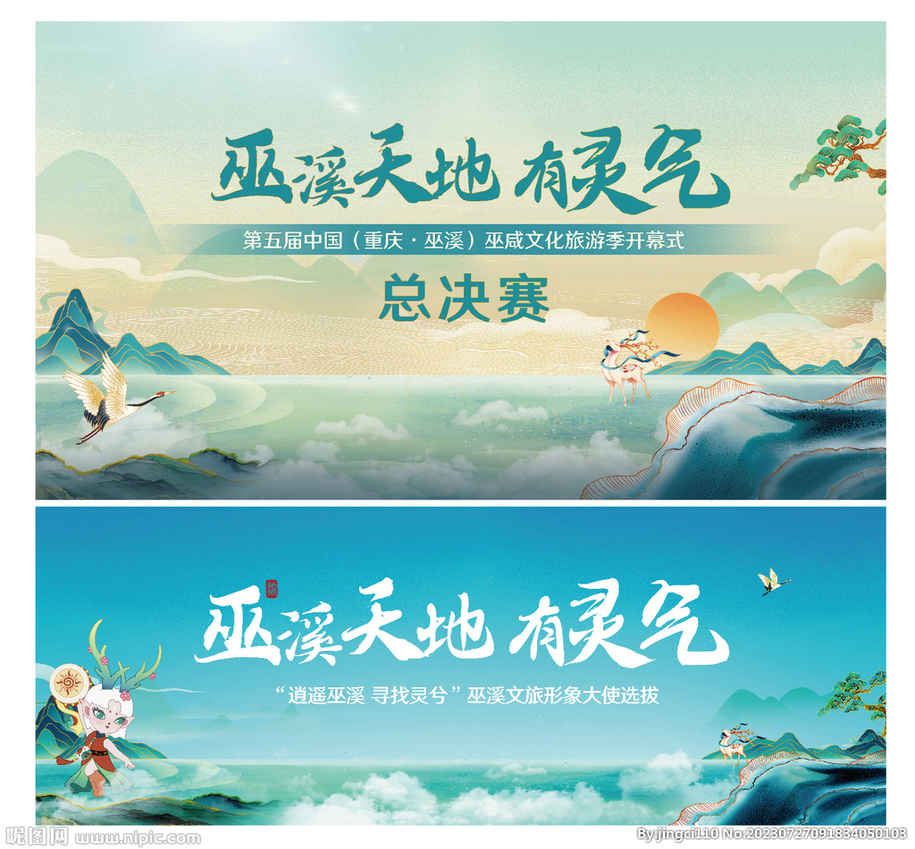 国潮国风背景海报