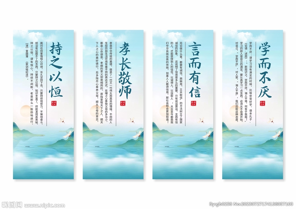 学校校园文化展板挂画