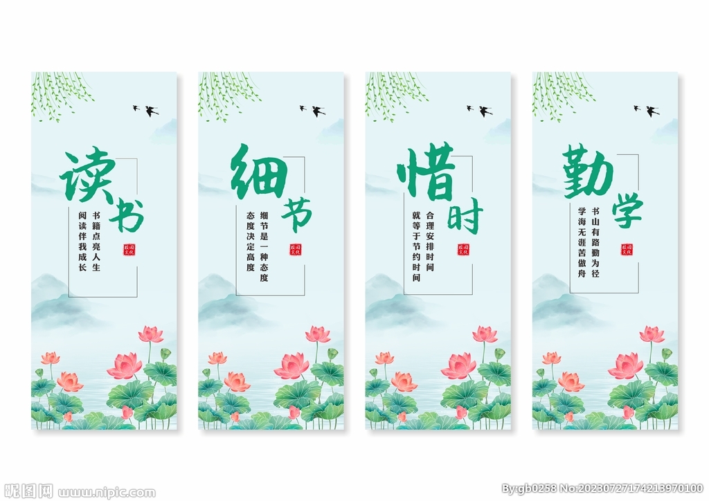 学校校园文化展板挂画