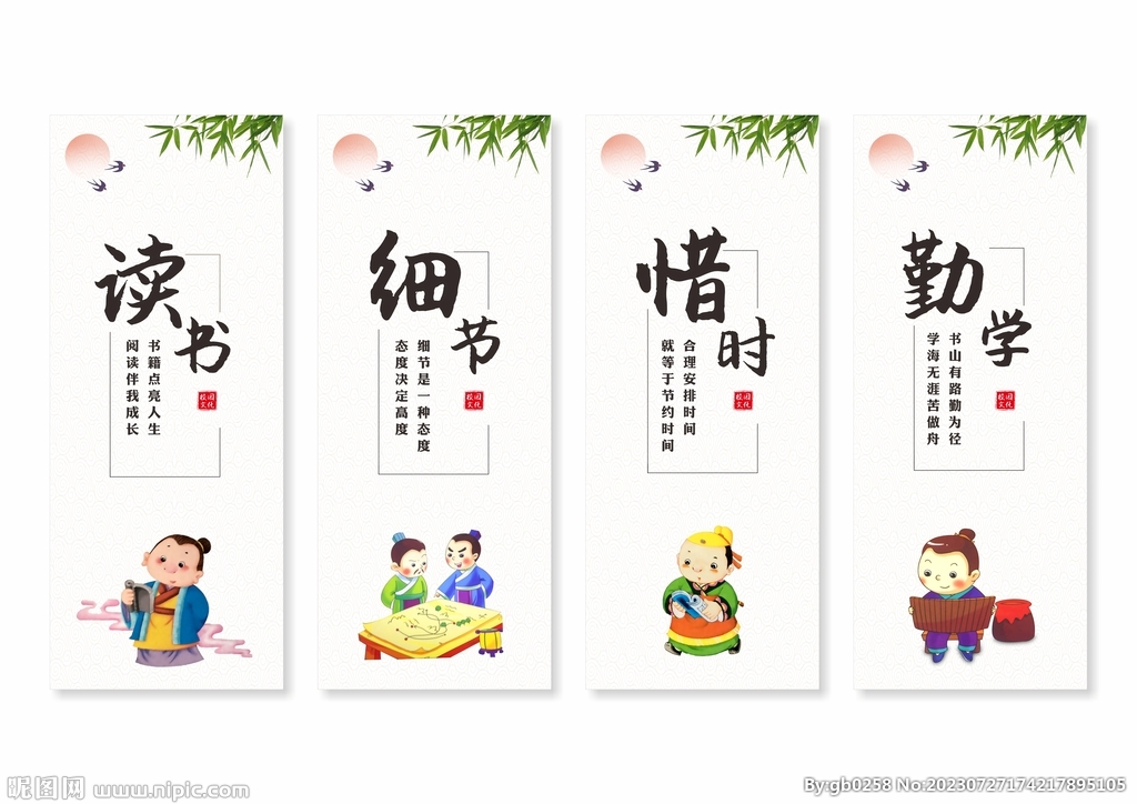 学校校园文化展板挂画