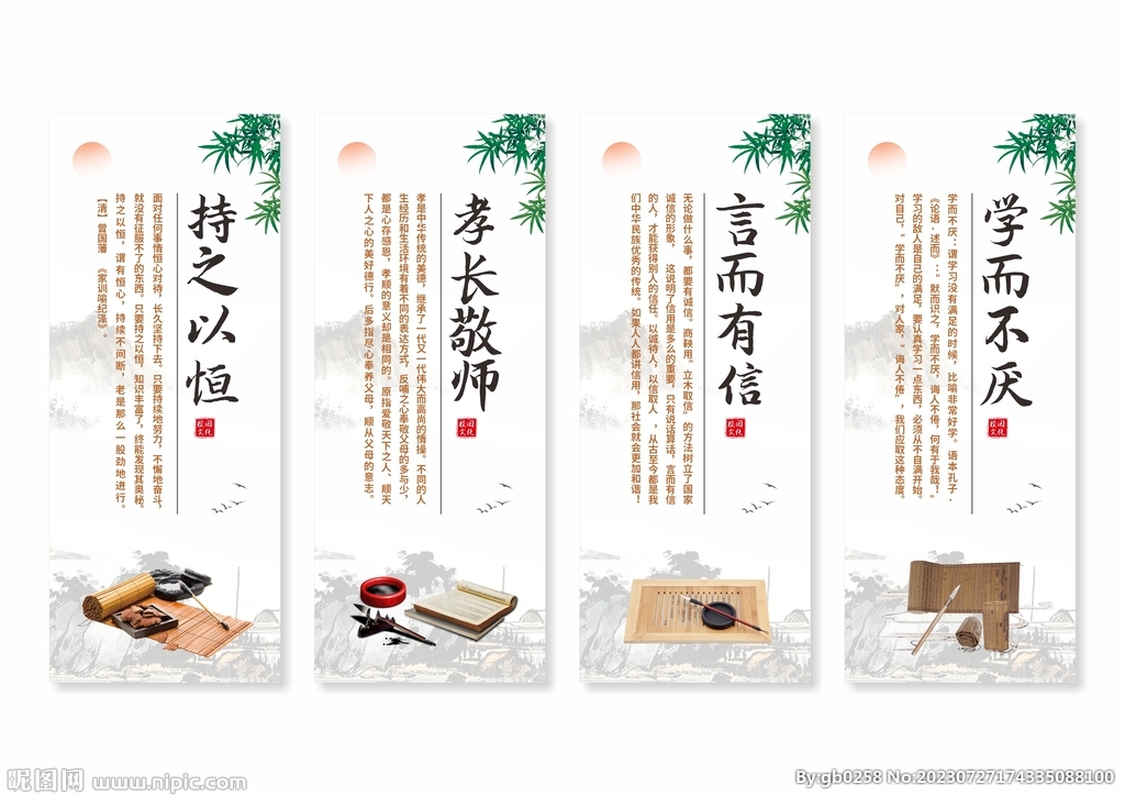 学校校园文化展板挂画