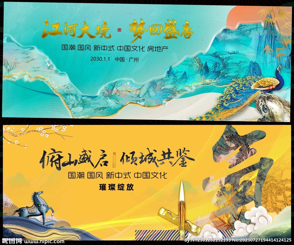 中国风国潮水墨山水