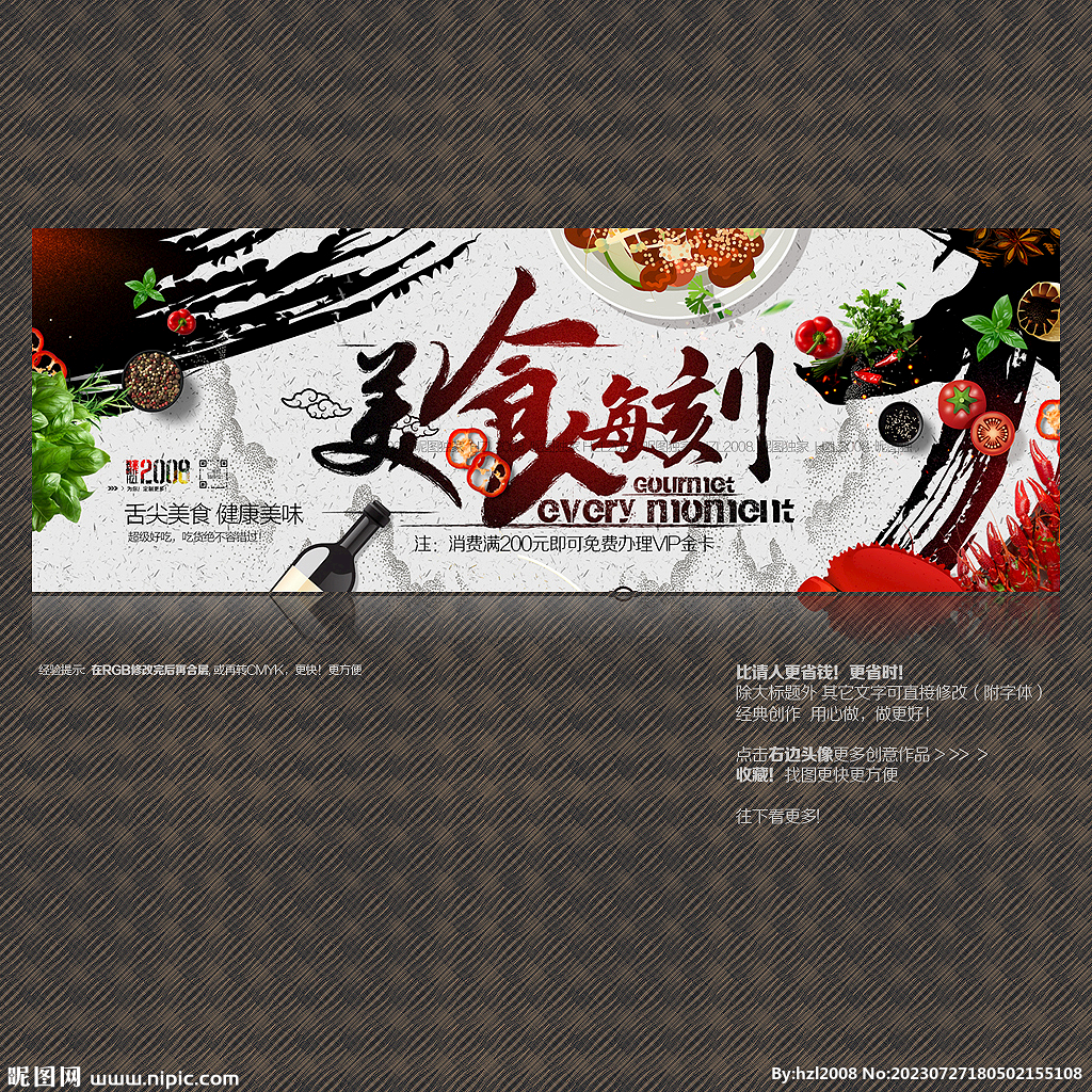 餐饮海报