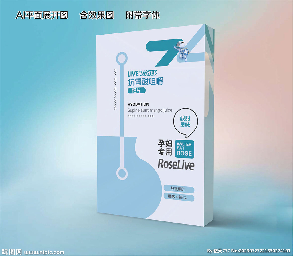 益生菌药品包装盒