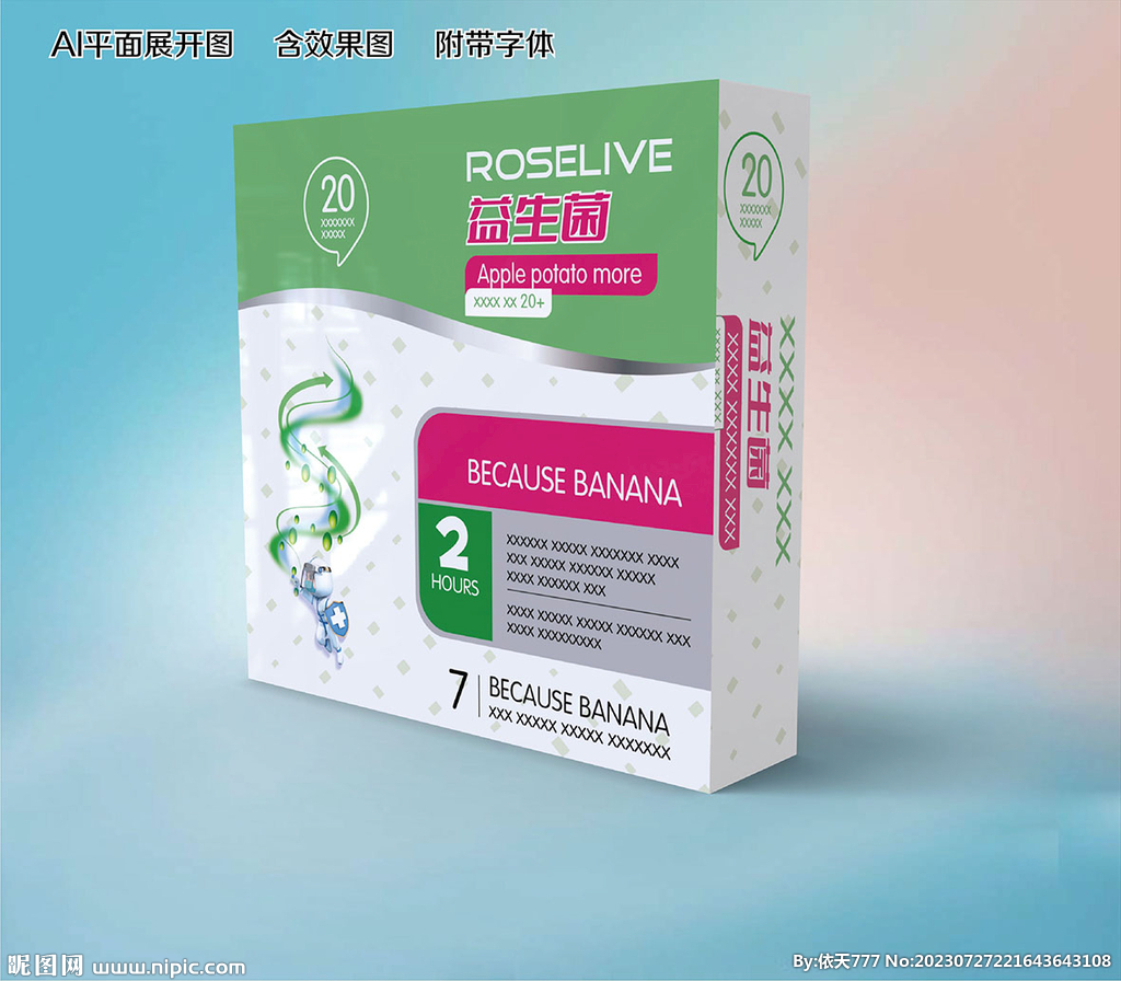 益生菌药品包装