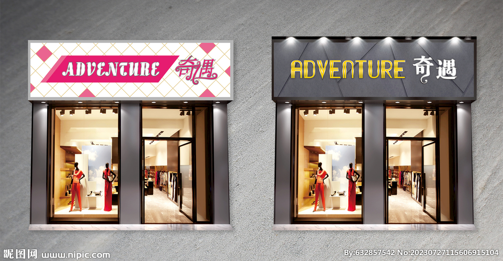 服装店门头