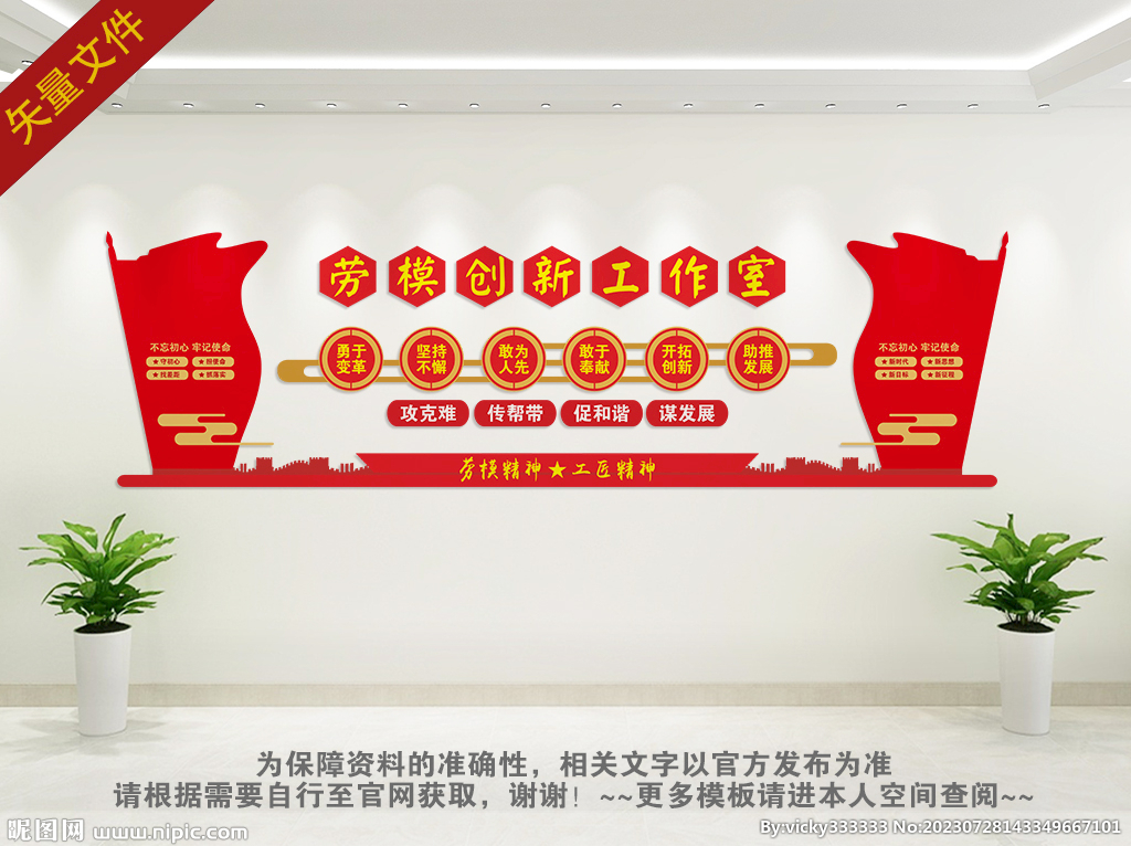 劳模创新工作室