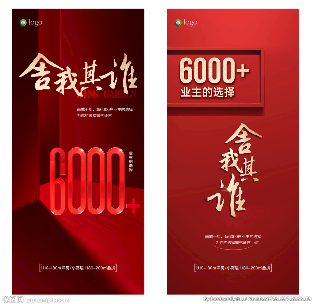 红色地产老带新单图