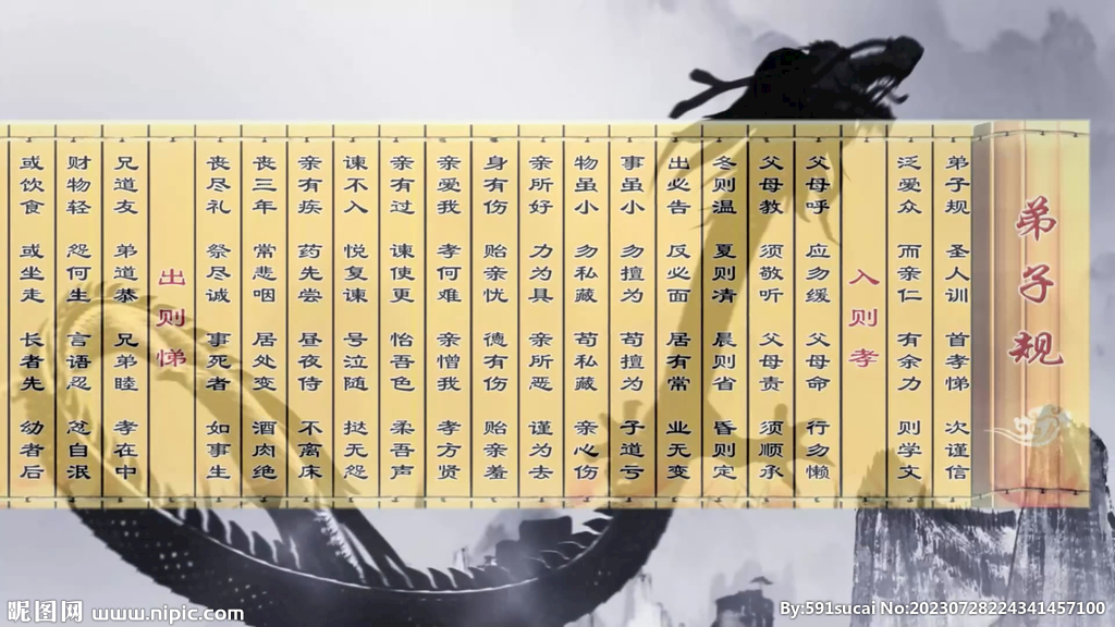 子曰 舞蹈 舞台大屏幕背景视频