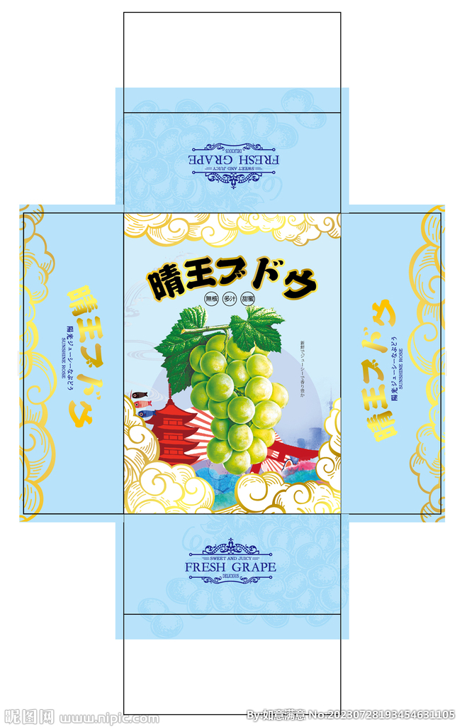 晴王包装盒平面展开图