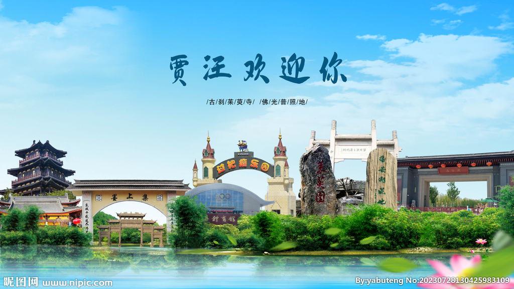 江苏徐州贾汪欢迎你