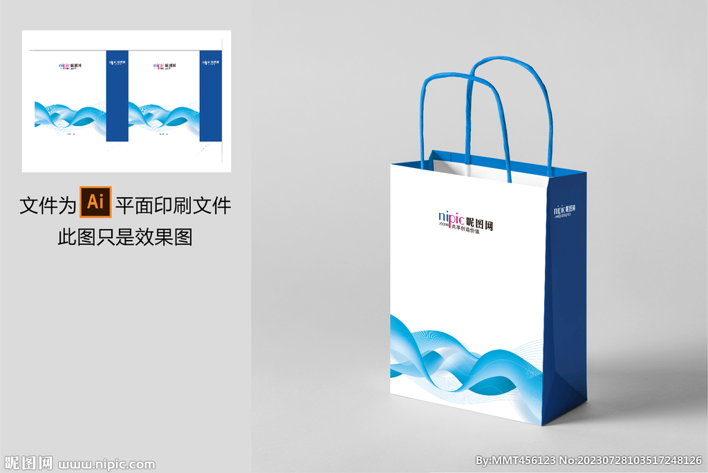 简约蓝色手提袋