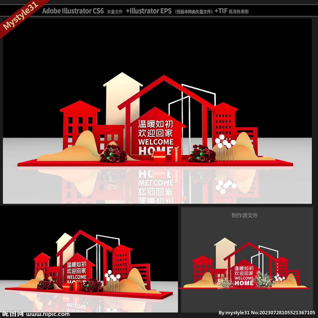 房地产欢迎回家美陈