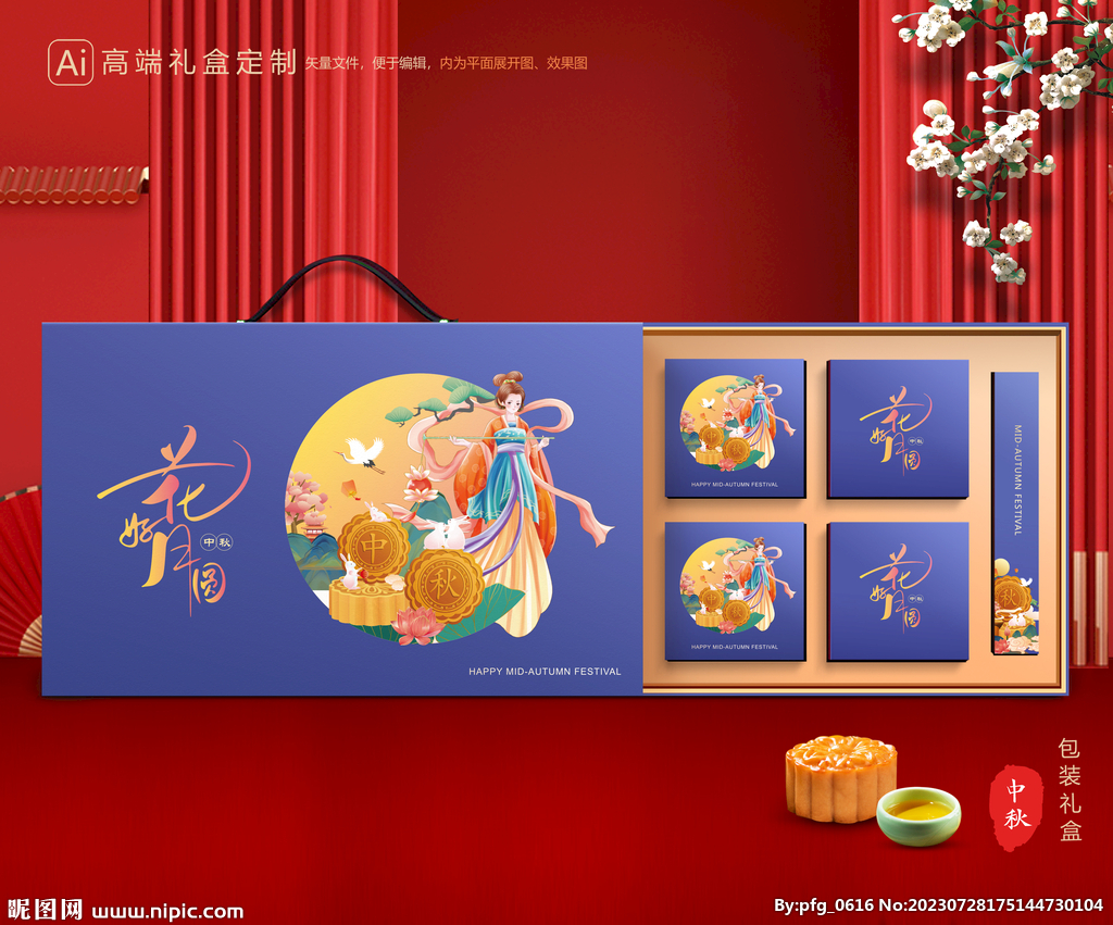 月饼包装 中秋礼盒
